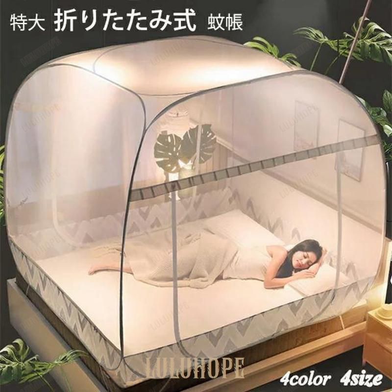 折りたたみ式 蚊帳 ファスナー付き キャンプ式 底生地付き ワンタッチ モスキートネット ベビー 大人 兼用 ゆったり 広い ハエ対策 シングル ダブル ベッド用 虫