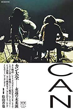 中古】 別冊ele-king カン大全 永遠の未来派 (ele-king books