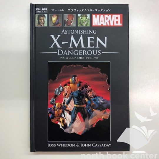 完全美品【限定版保証書　Astonishing X-Men　未展示　エックスマン 完全美品【限定版保証書 Astonishing X-Men 未展示 エックスマン