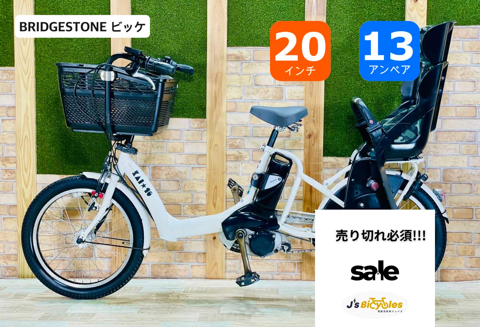 【超人気BIKKE】ビッケポーラーe12AHバッテリーブリヂストン Y2078 超人気BIKKE】ビッケポーラーe12AHバッテリーブリヂストン Y2078