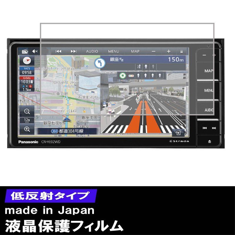 【新品未開封】パナソニックストラーダCN-HE02WD　1台限り CN-HE02WD パナソニック ストラーダ カーナビ Panasonic [strada