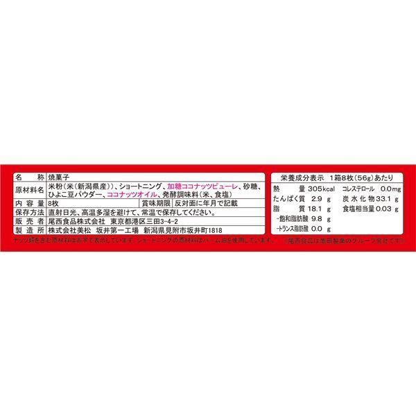 長期保存 代引不可