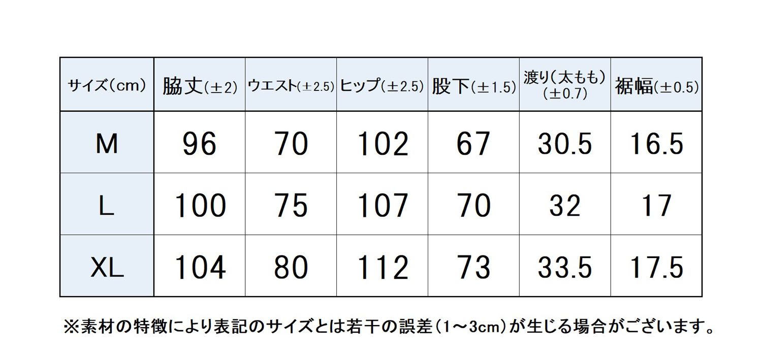 ロングパンツ EM0072