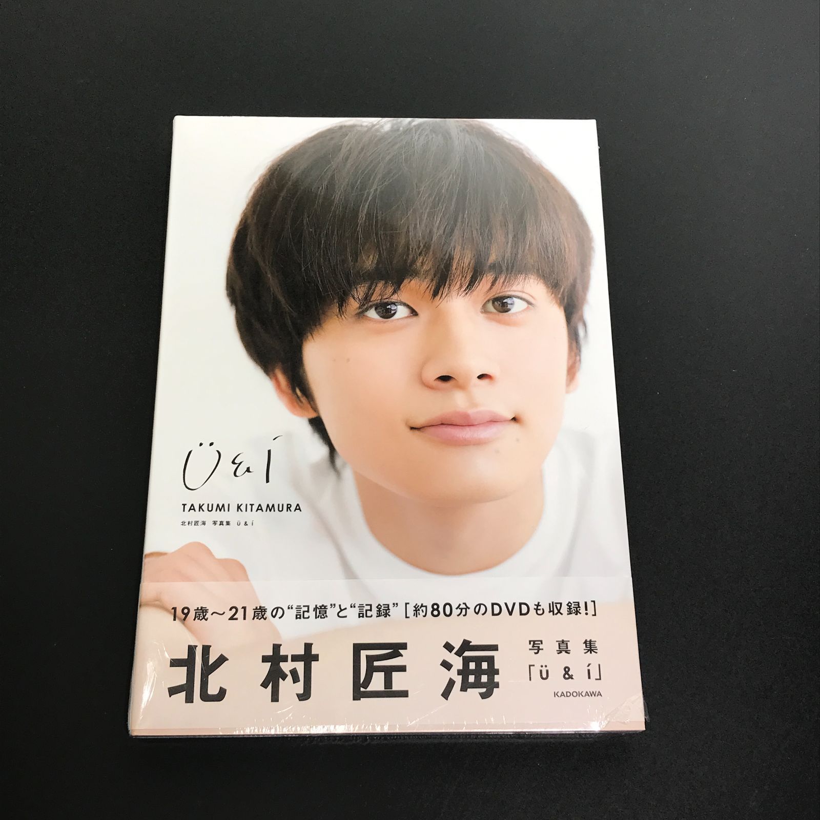 送料無料】北村匠海さん掲載ページ（約A3サイズ）#8659 DISH