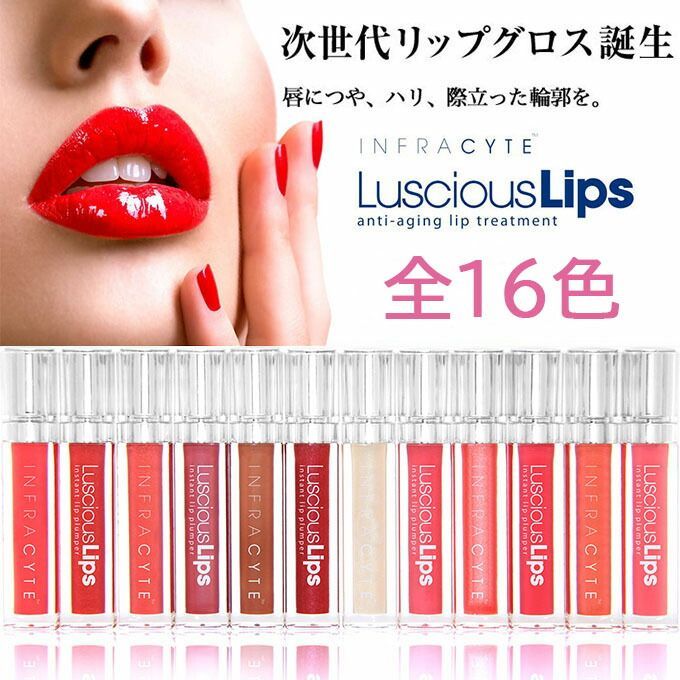Luscious Lips ラシャ スリップ業販用　【１０点おまとめ価格】10低刺激性です