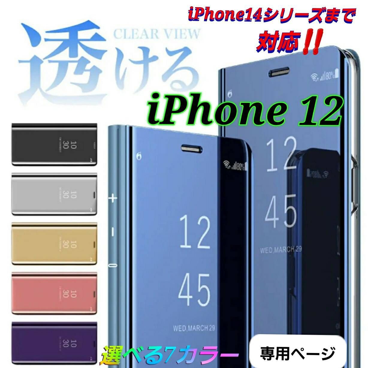 iPhoneケースse アイフォンケース 手帳型 手帳 ミラー iPhone 12