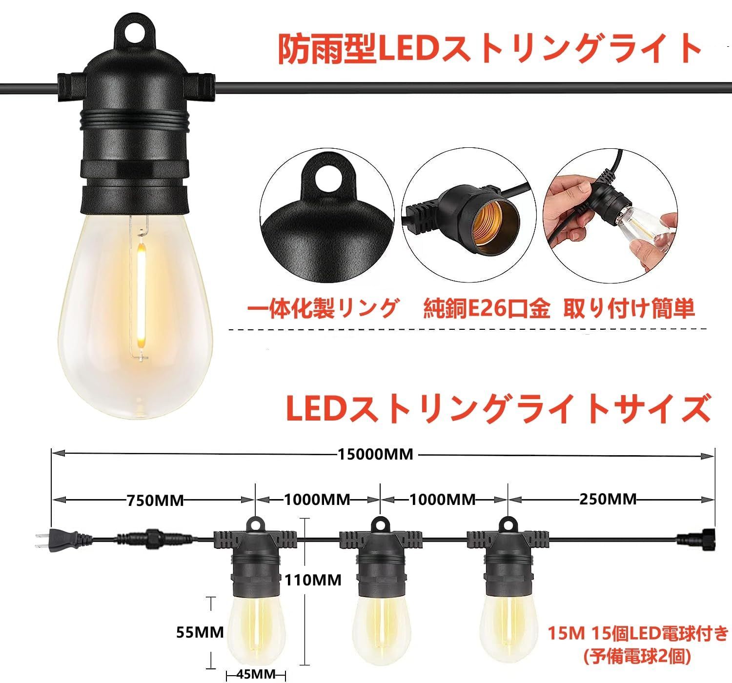 予備電球2個