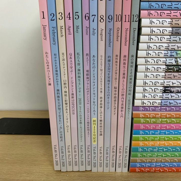 □01)【同梱不可】デンタルハイジーン/2020年～2023年/4年分48冊