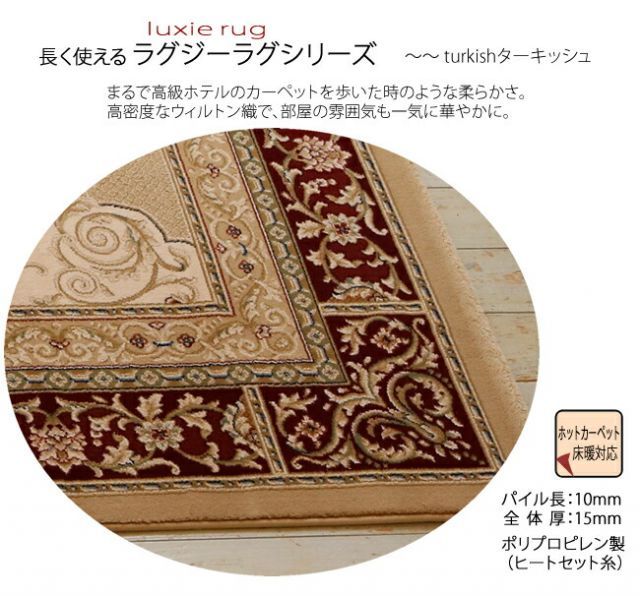 160×230 カーペット