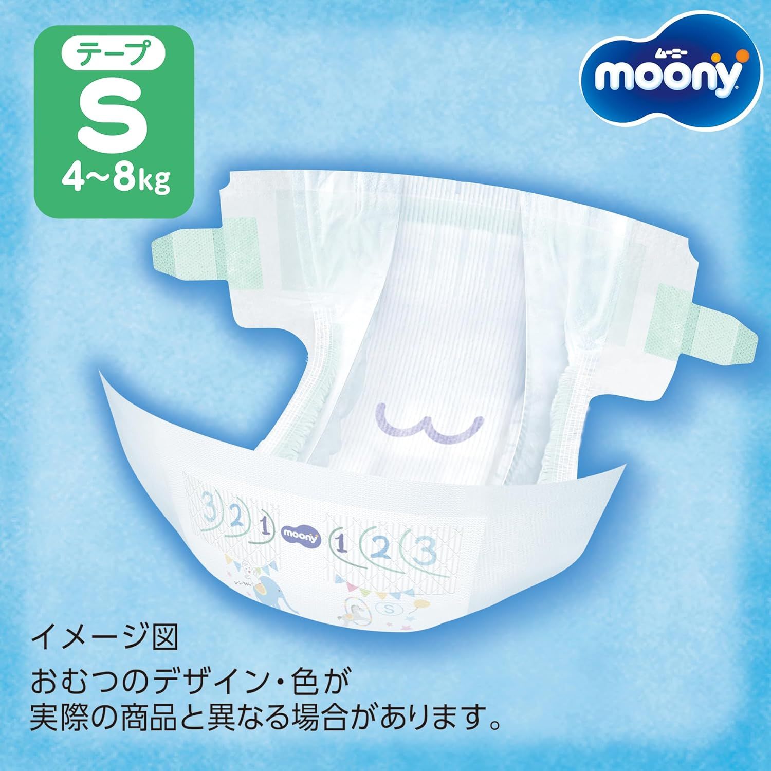Sサイズ ムーニー