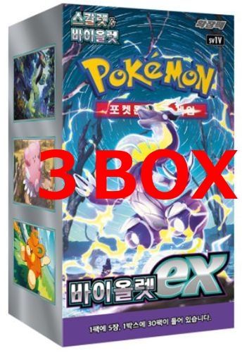 韓国版 ポケモンカードゲーム バイオレットex BOX [3BOXセット