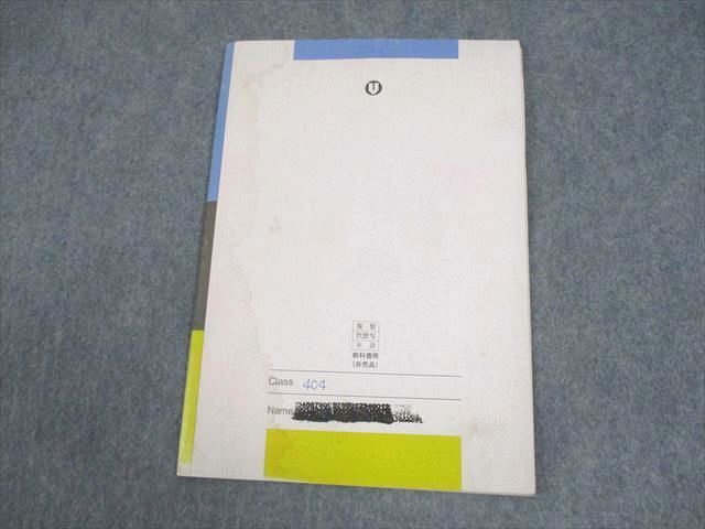 WF11-051 代々木ゼミナール 代ゼミ 東京大学 東大現代国語 テキスト 1982 第1学期 堀木博礼 05s6D -  www.acumenimmigration.co.uk