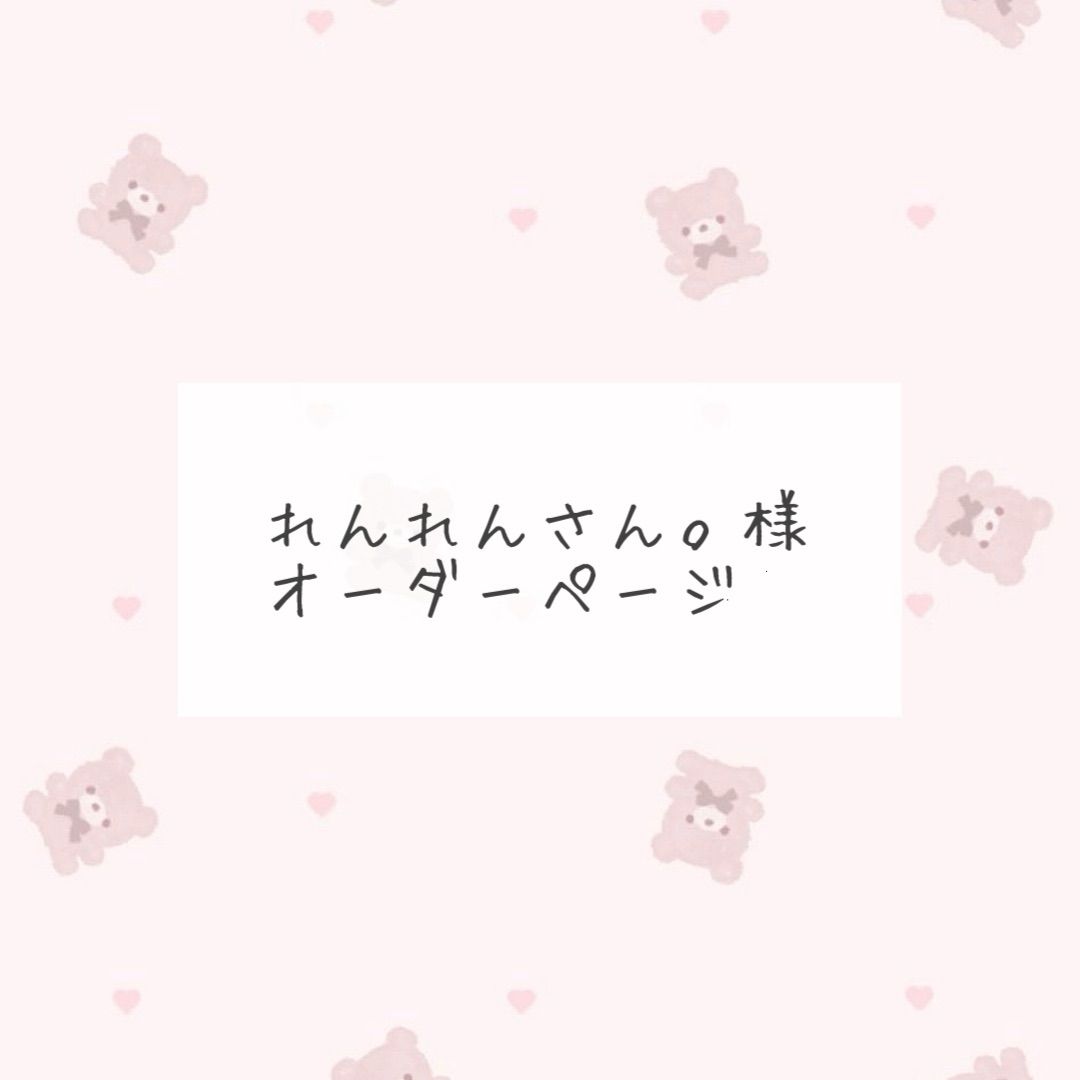 まさし様オーダー打ち合わせページ まさし様オーダー打ち合わせページ