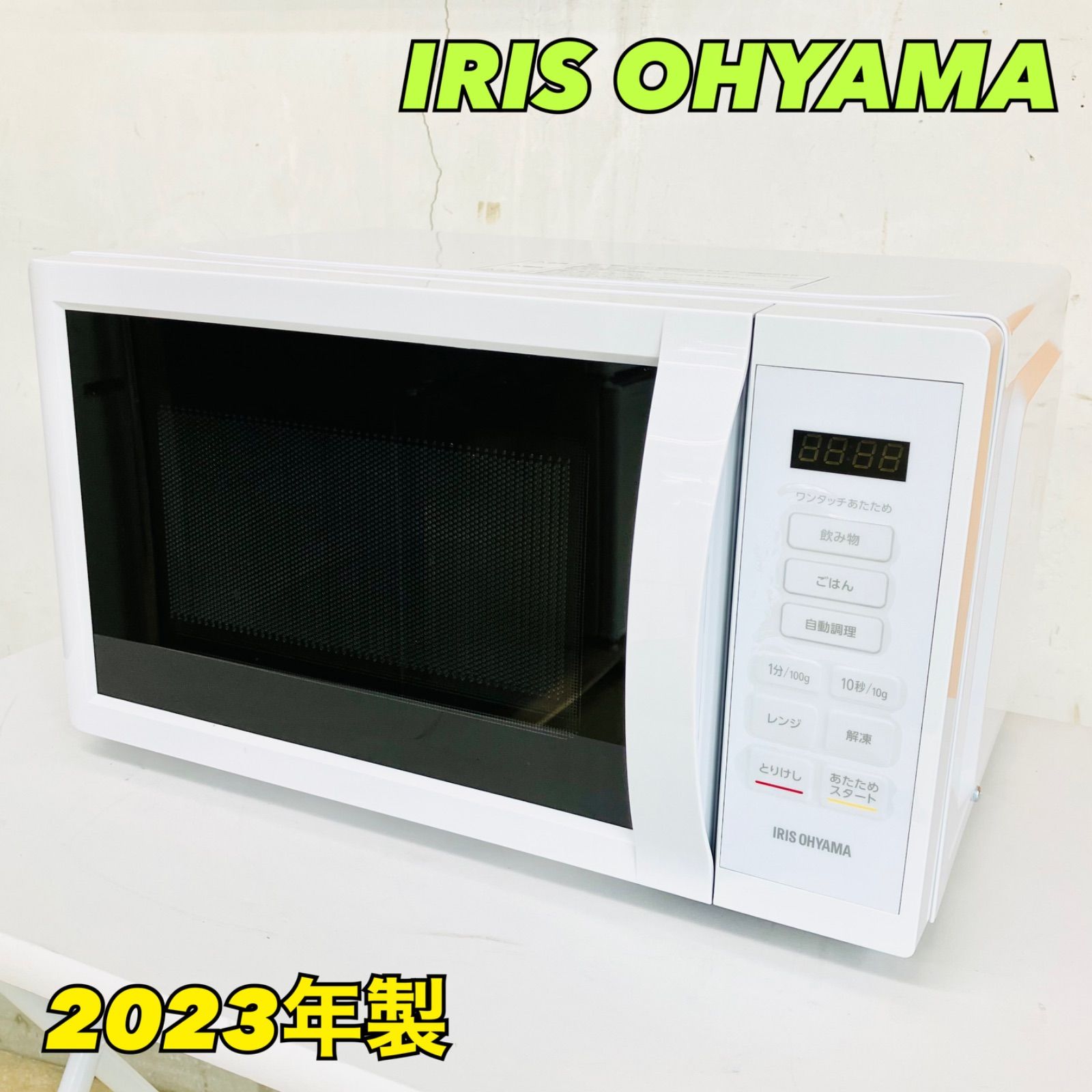 アイリスオーヤマ　IMB-T178-W ホワイト