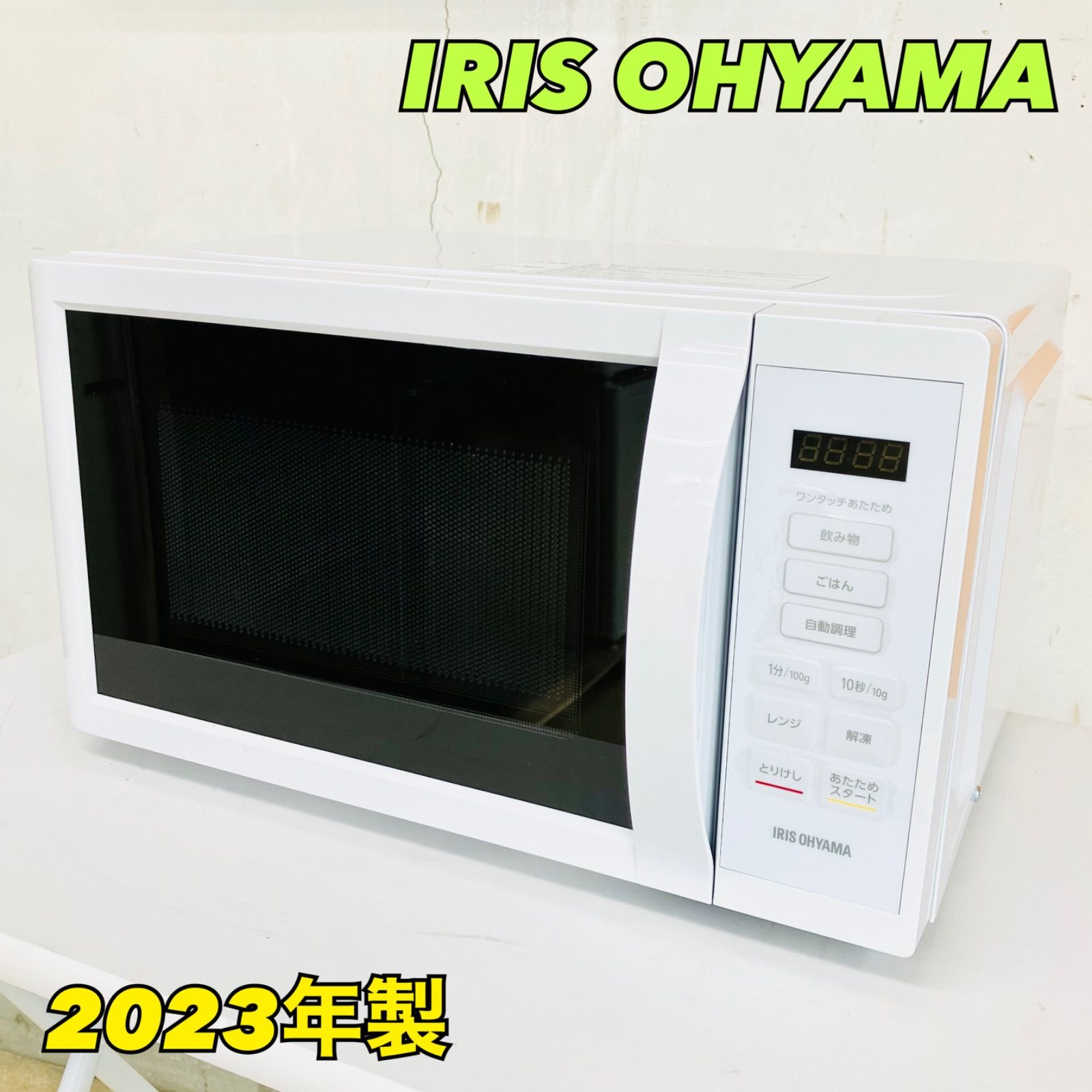 Zn様専用】IRIS OHYAMA アイリスオーヤマ ターンテーブルタイプ 電子