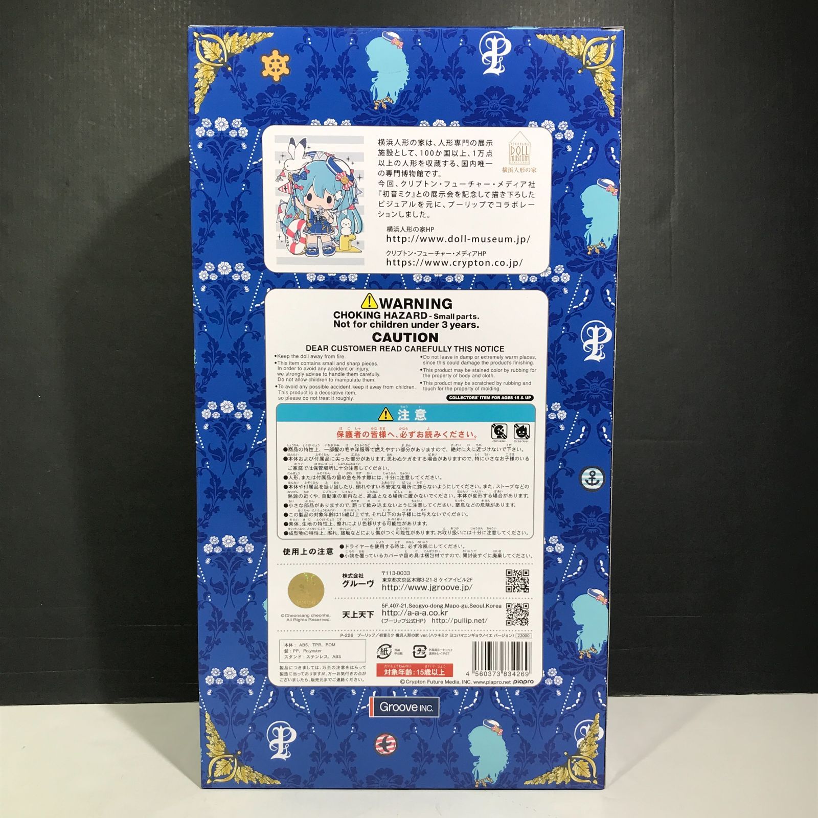 城東29-192 Pullip プーリップ 初音ミク 横浜人形の家ver