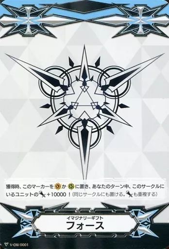 ヴァンガード イマジナリーギフト フォースワン1＆2 先導エミ　合計8枚セット イマジナリーギフト フォース（先導エミ）【ヴァンガードトレカ
