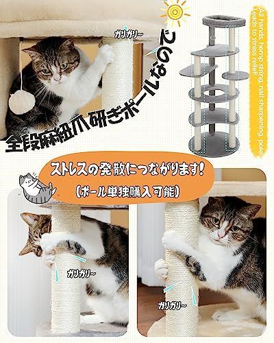 ベージュ PETEPELAぺテぺラ キャットタワー スリム 大型猫 多頭飼い