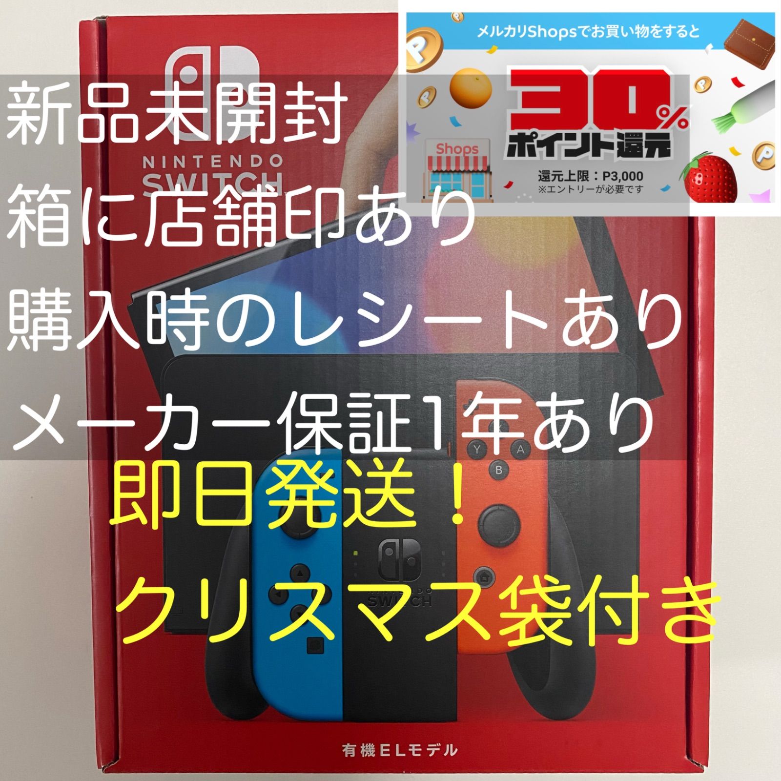 即日出荷！新品未開封 任天堂 スイッチ ネオン