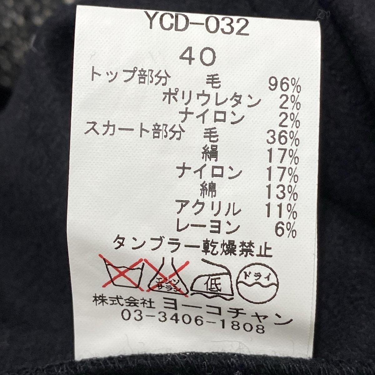 YOKO CHAN(ヨーコ チャン) ワンピース サイズ40 M レディース美