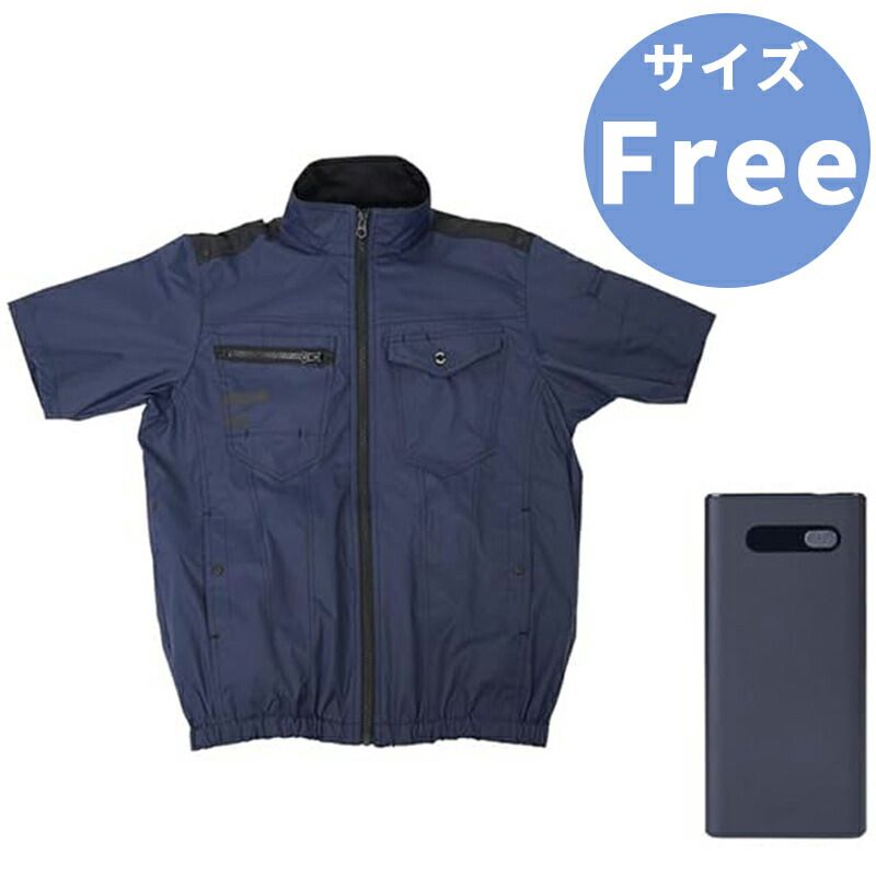 メーカー THANKO サンコー ファン付き 冷蔵服4 半袖 PDモバイルバッテリーセット Free ネイビー TKWE25