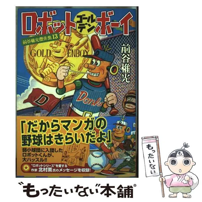 2025年最新】前谷惟光の人気アイテム - メルカリ
