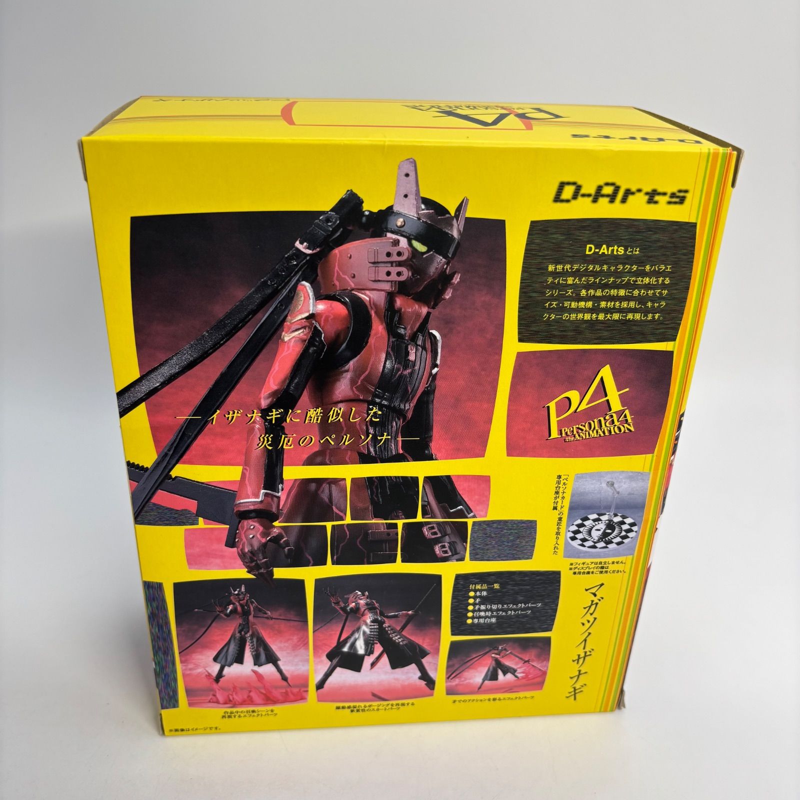 ペルソナ4 マガツイザナギ D-Arts フィギュア バンダイ - メルカリ
