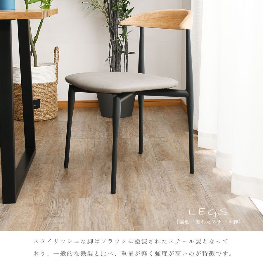 チェア 椅子