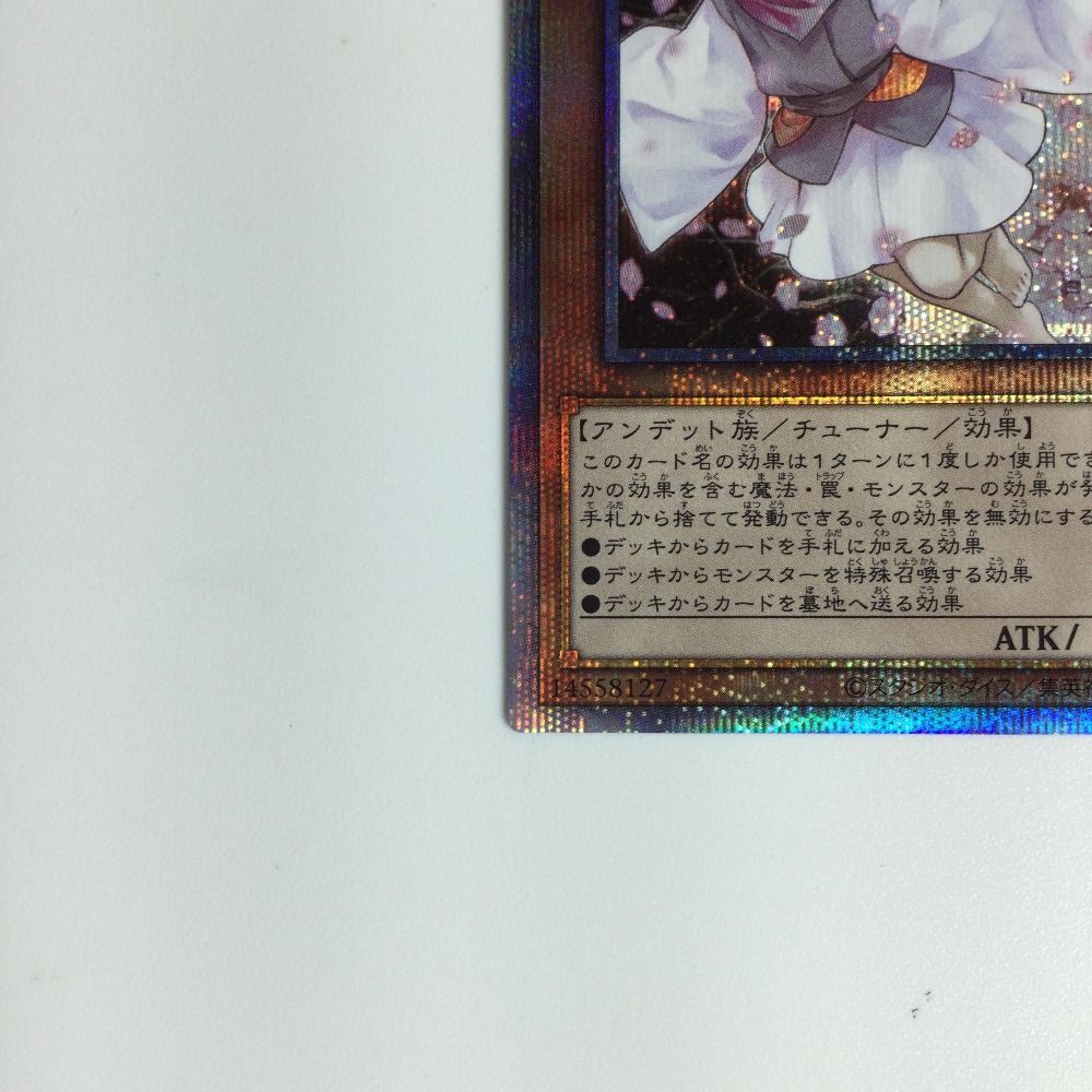 ζζ 遊戯王カード 灰流うらら PAC1/JP016PSE - メルカリ