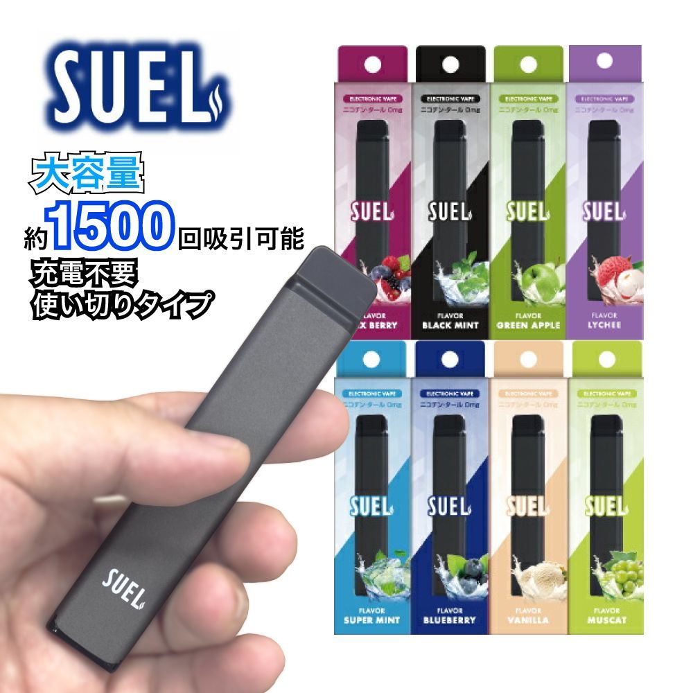 SUEL (スエル) 電子タバコ タール ニコチン0 VAPE ベイプ 電子タバコ 使い捨て シーシャ 持ち運び スターターキット 本体 持ち運びシーシャ  水蒸気 おすすめ シーシャ フレーバー 禁煙 パイポ 禁煙グッズ 水タバコ ヴェポライザー - メルカリ