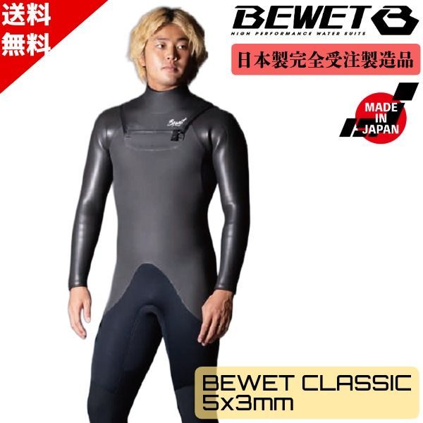 BEWET ビーウェット メンズ ウェットスーツ セミドライ