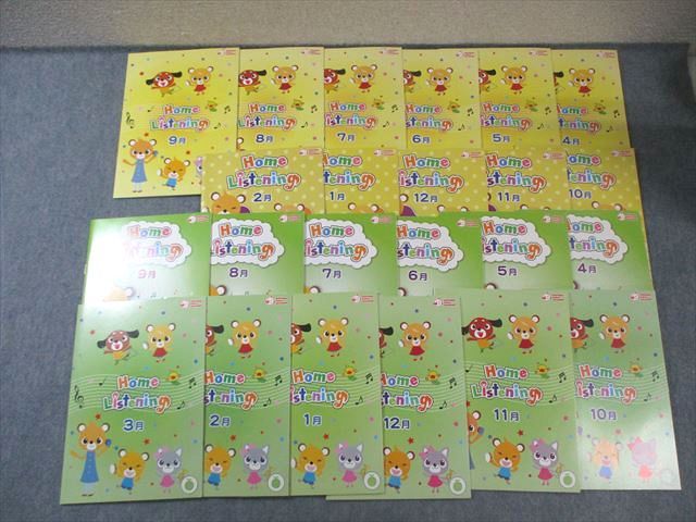 しちだ Home Listening 2015年4月〜2016年2月/4月〜2017年3月 通年セット 状態良品 計23冊 CD23枚付 070M4D しちだ Home Listening 2015年4月～2016年2月/4月～2017