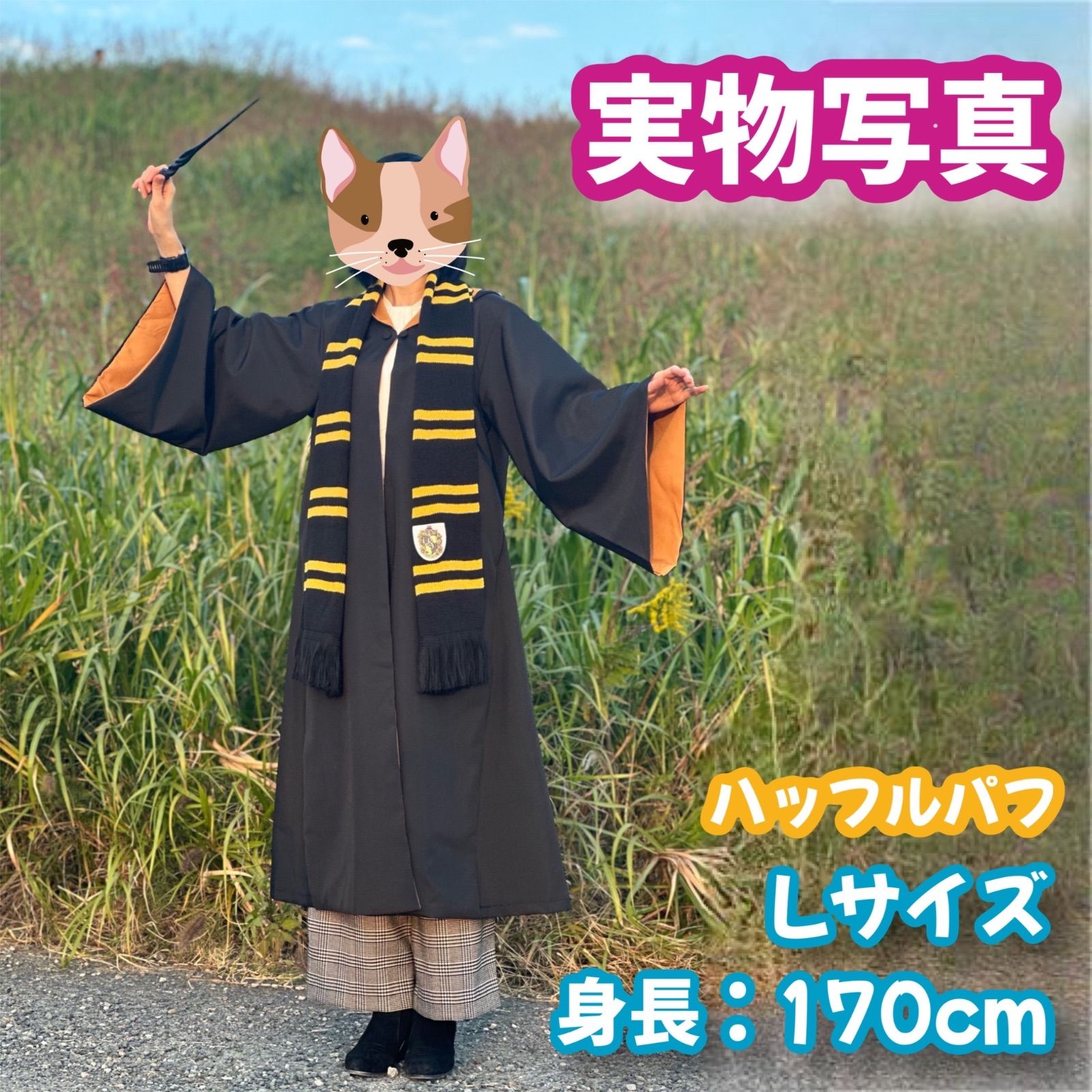 ハリーポッターローブ ダブルセット(魔法杖+マフラー高品質