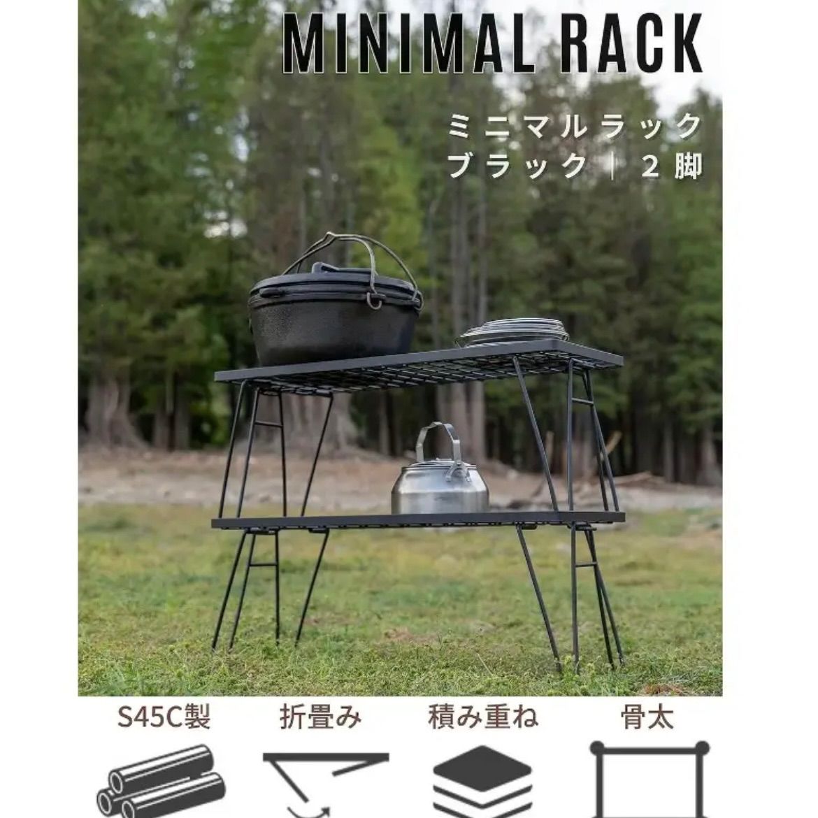 焚火テーブル対応 折畳み構造