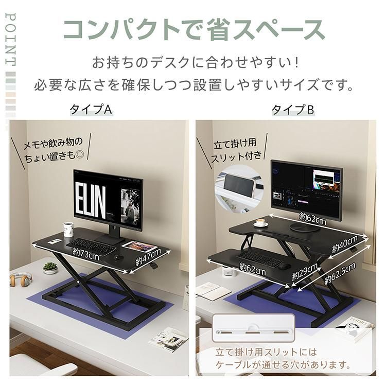 卓上 昇降デスク