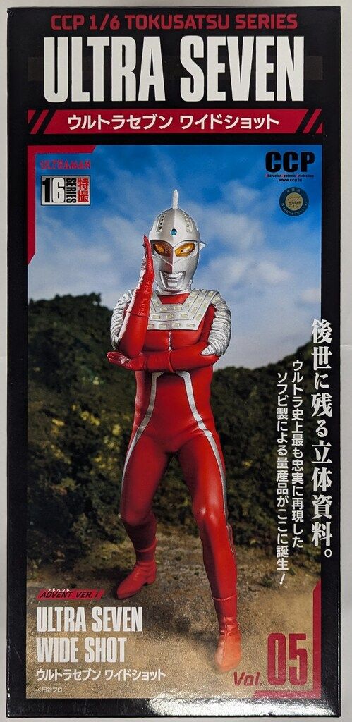 CCP　1/6　ウルトラセブン　ワイドショット　グリッターVer. ☆未使用品 CCP 1/6特撮シリーズ ウルトラセブン ワイドショット