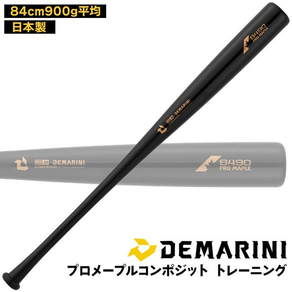 ディマリニ DeMARINI トレーニングバット 練習用 プロメープル