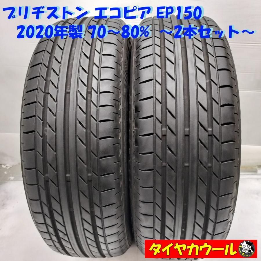 ◇本州・四国は送料無料◇ ＜訳アリ特価！ ノーマル 2本＞ 185