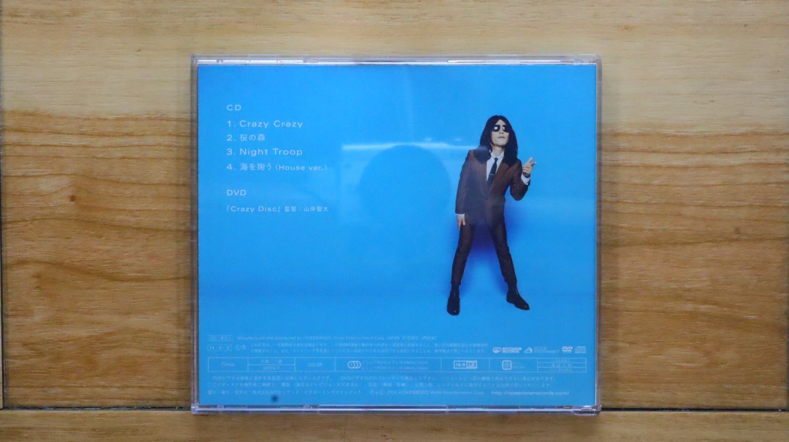国内盤CD☆星野 源/Gen Hoshino□ 「Crazy Crazy/桜の森」(通常盤