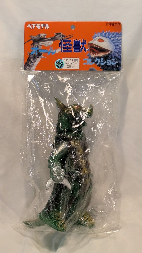 ベアモデル オール怪獣コレクション シマックス限定 レッドキラー翡翠
