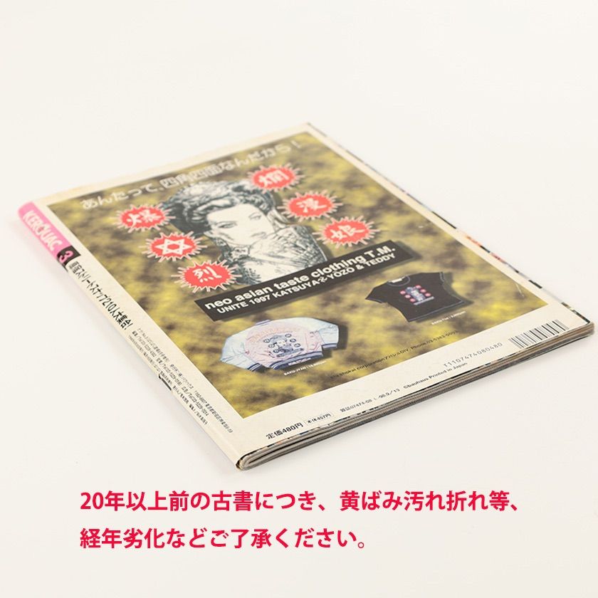 KEROUAC(KERA)ケラ！1998年vol.3 KEROUAC(KERA)ケラ！1998年vol.3 - メルカリ