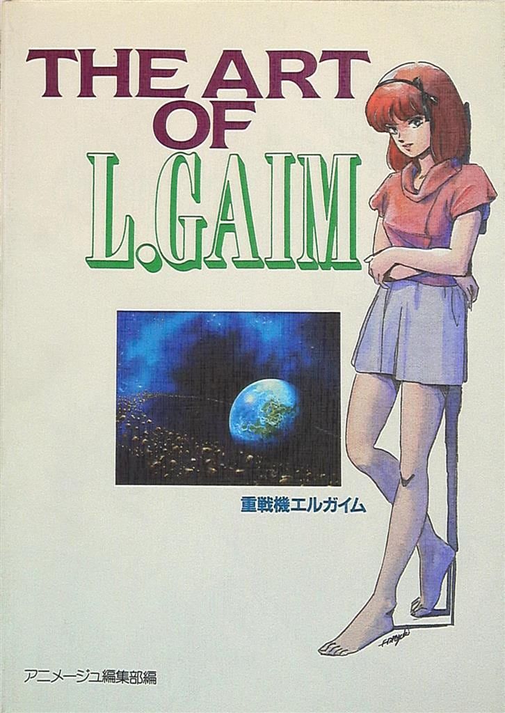 db899 ソムニウム夜間飛行記☆絵・文 内田善美/昭和57年10月25日 2刷
