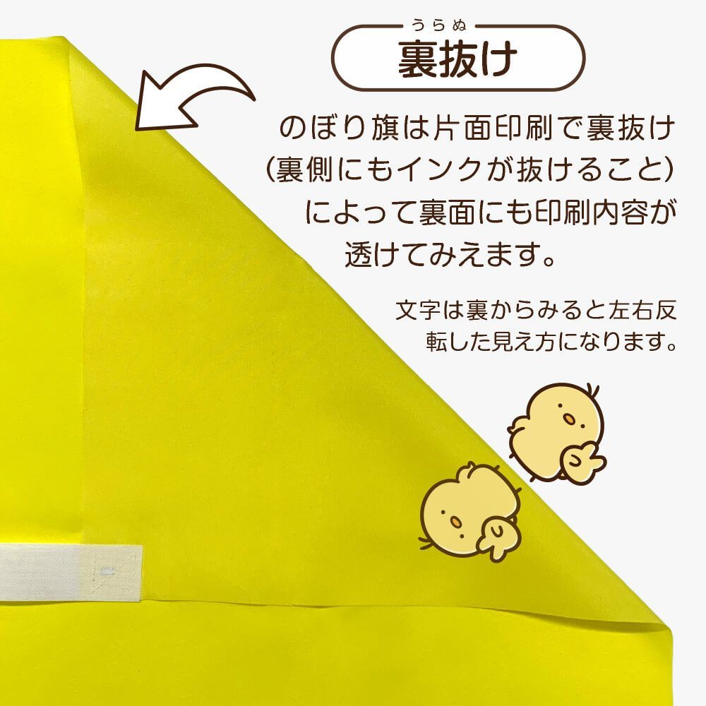 タッピ－様専用】のぼり旗 新鮮野菜 CN-77 - メルカリ
