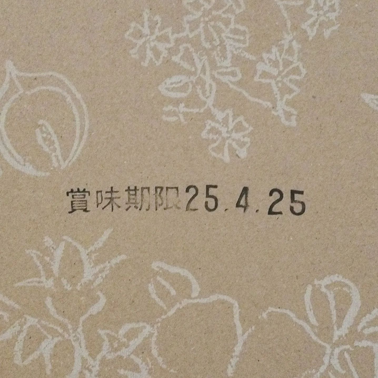 六花亭無添加ポテトチップス 化学調味料無添加！六花亭ポテトチップス｜新千歳空港Fan!