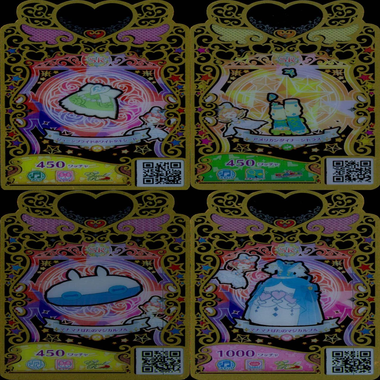 ワッチャプリマジ　まとめ ワッチャプリマジ プリマジ まとめ 全て SR スーパーレア