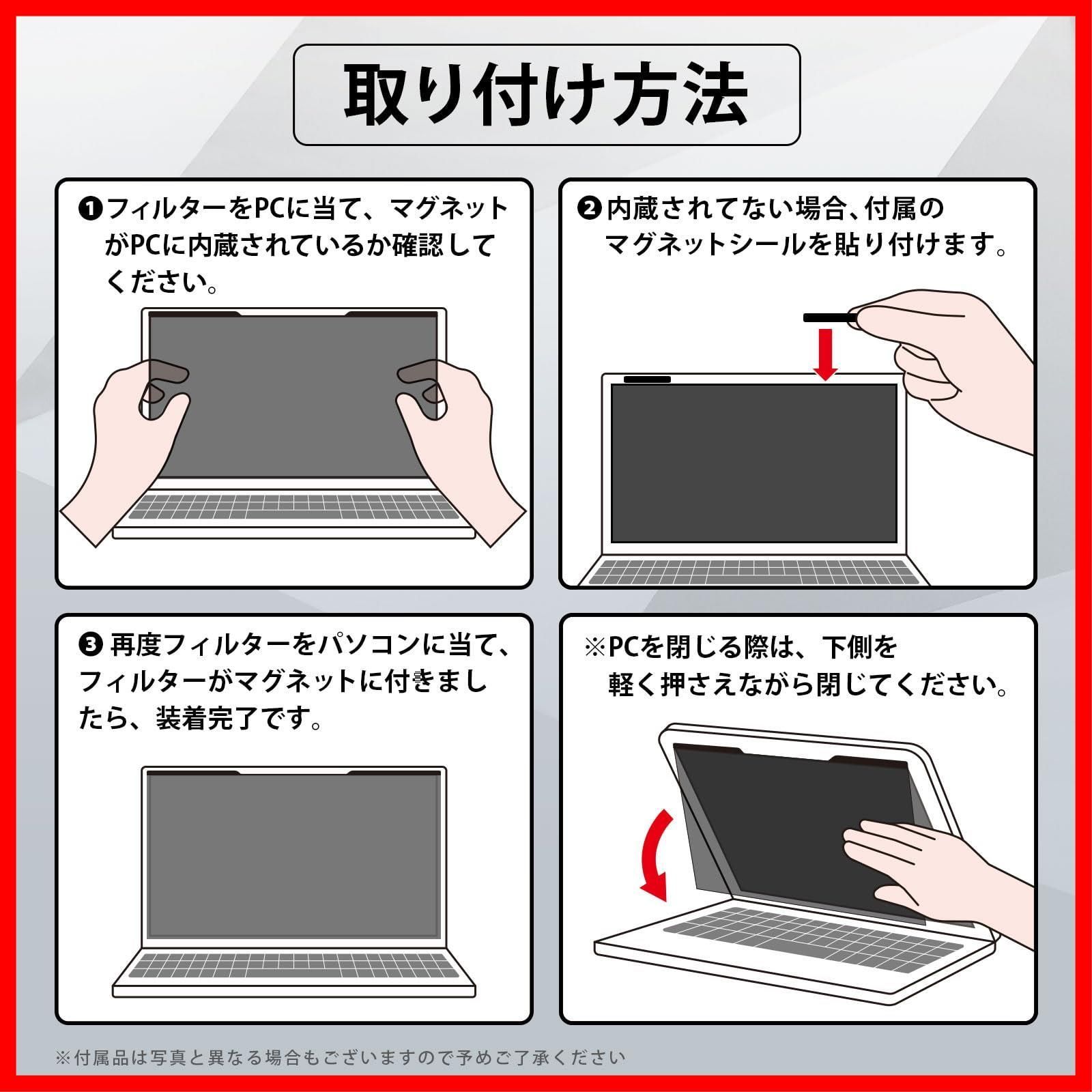 式 覗き見防止 マグネット 保護フィルム プライバシー 16 9 フィルター 覗き見防止フィルター 3mm幅 14インチ ノートパソコン PC YMYWorld ブルーライトカット 取り外し CHRISTIANNAURATH_COM_BR