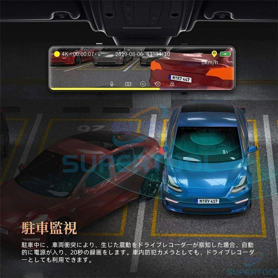 全品全国 送料無料！ ドライブレコーダー ノイズ対策済 SONYセンサー ミラー 前後 2カメラ 22インチ 超高画質 2K 4K GPS wifi 日本 右カメラ 駐車監視 暗視機能2025