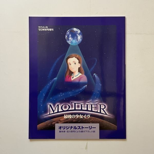 吉川順子、【望湖待春】、希少な額装用画集画、新品高級額 額装付 吉川順子、【望湖待春】、希少な額装用画集画、新品高級額 額装付
