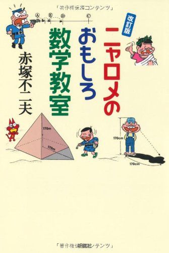 昭和レトロ 非売品 小学館 本棚 ディスプレイ ブリキ ニャロメ 他 赤塚不二夫 昭和レトロ 非売品 小学館 本棚 ディスプレイ ブリキ ニャロメ 他 赤塚