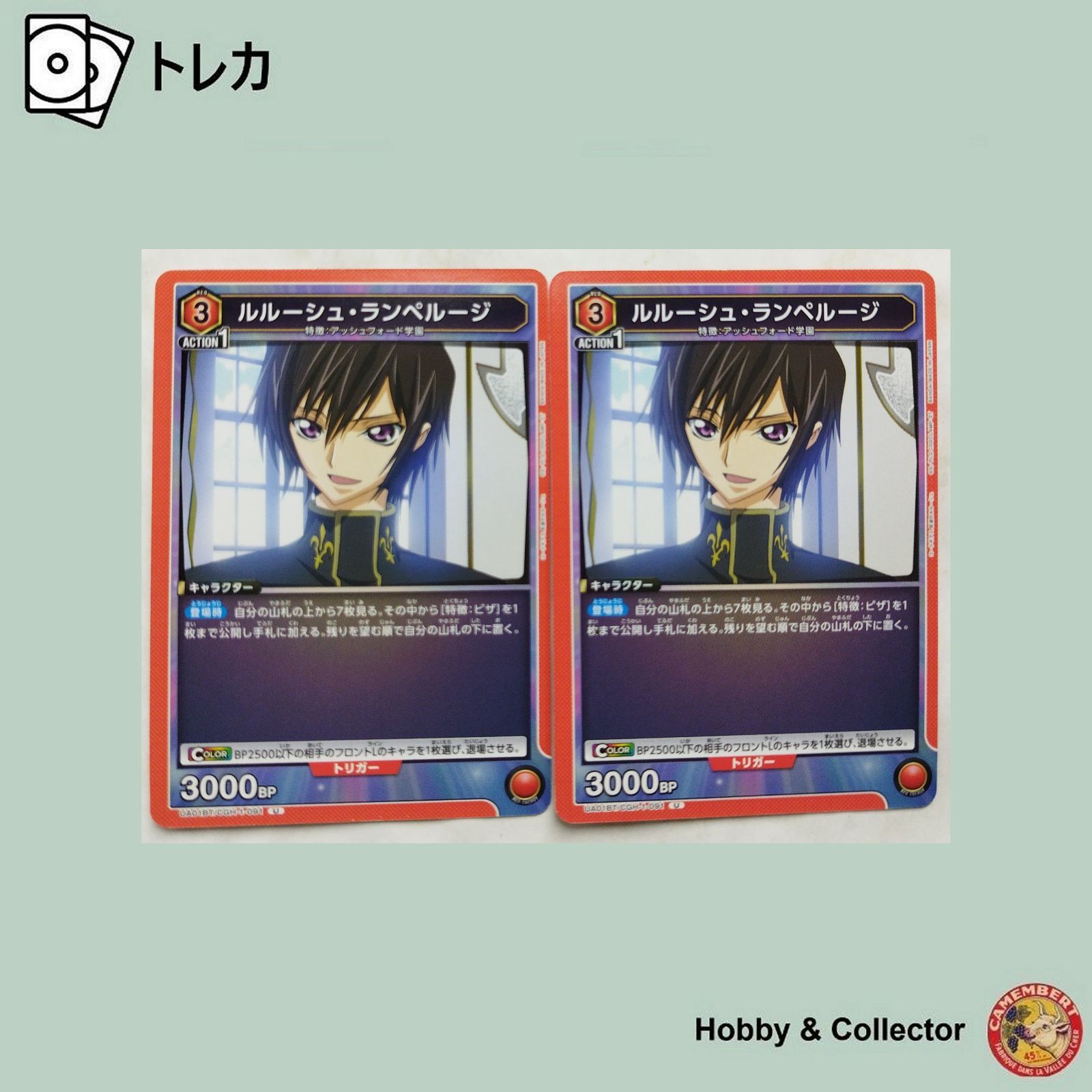 ユニオンアリーナ ルルーシュランペルージ ユニオンアリーナ コード